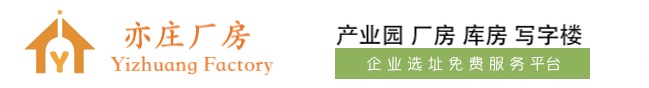 北京亦庄厂房出租_经开区产业园招商政策信息_亦庄孵化器