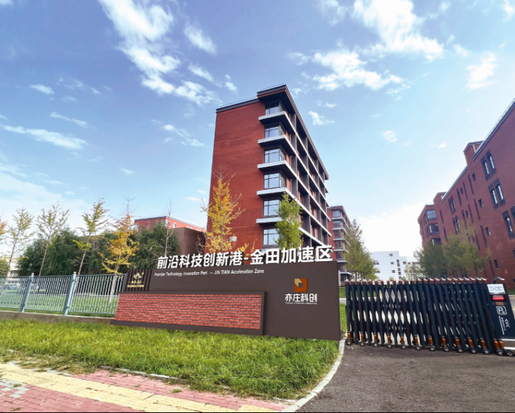 前沿科技创新港金田加速区
