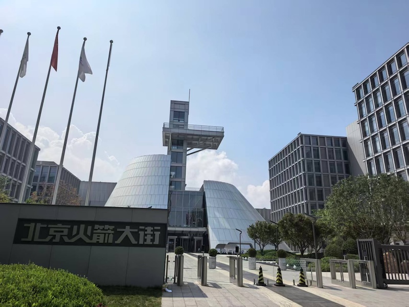 北京火箭大街，一场开放日背后的商业航天生态“聚变效应”